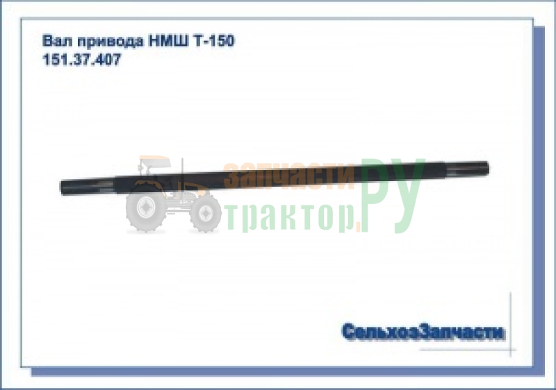 ��� ������� (������ ������ ��� ) �-150 151.37.407 | ���������������.��