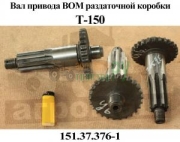 ��� ������� ��� �-150 (������� �����������) 151.37.376-1