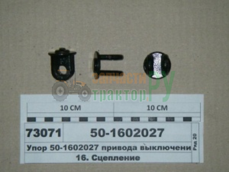 ���� 50-1602027  | ���������������.��